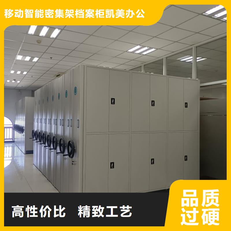 【 密集柜_密集档案柜来图定制】-移动智能密集架档案柜凯美办公家具生产厂家(湖州市分公司)