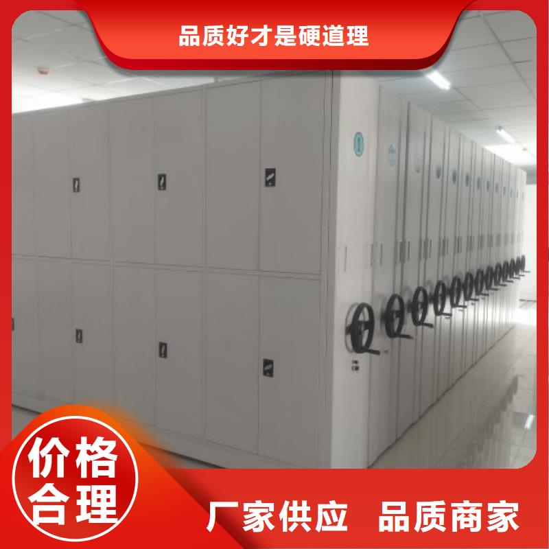 务实发展【凯美】活动式密集架