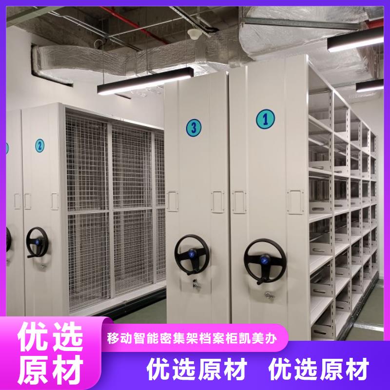 上门维修【凯美】智能表库密集柜