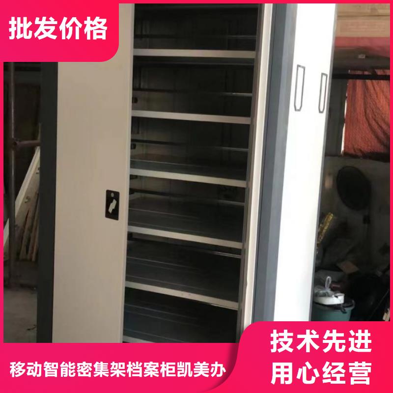 密集架_【密集档案柜】拒绝中间商凯美密集架图书柜