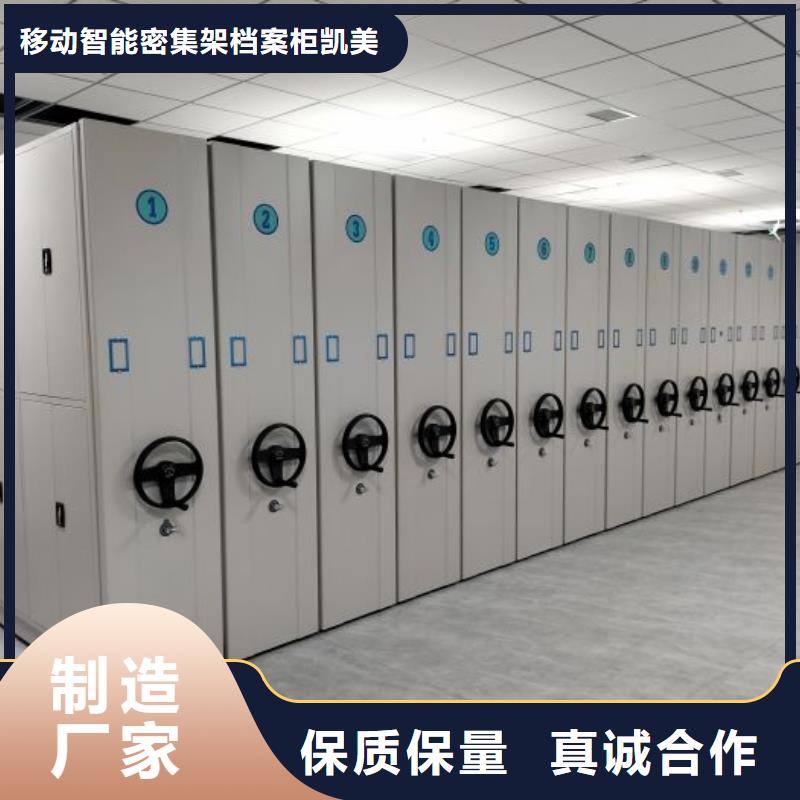 让利客户【凯美】电动智能档案柜