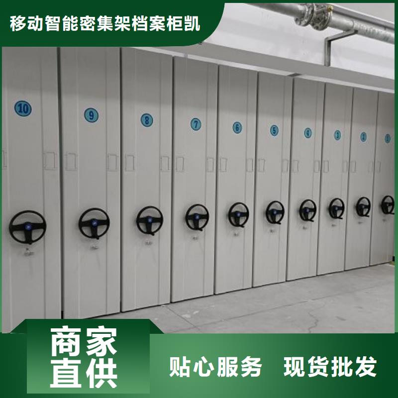 密集架_【密集档案柜】拒绝中间商凯美密集架图书柜