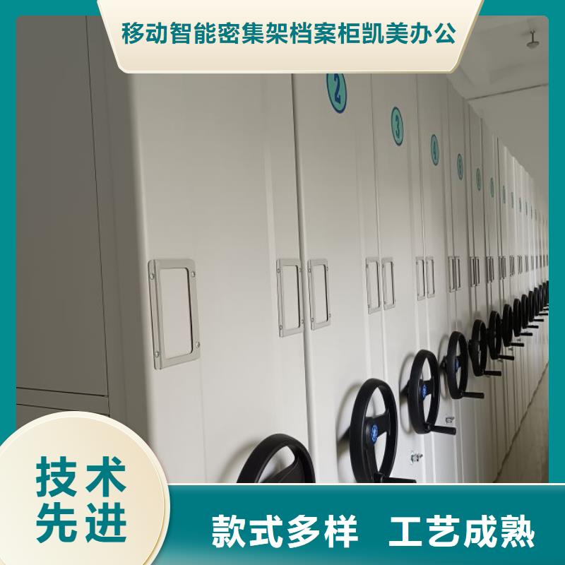资料密集架凯美密集架_【电动密集架】出厂严格质检