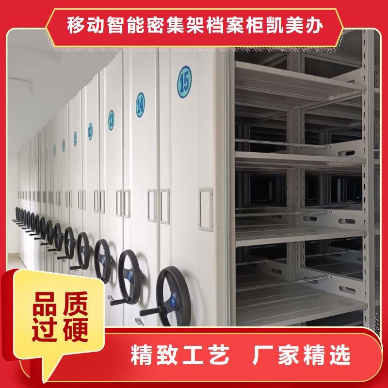 顾客至上【凯美】文件密集架