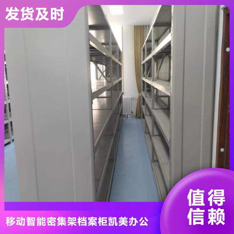 资料密集架视频-资料密集架(凯美)覆盖地域吉林省辽源市东丰|东辽|长春|通化|延边|吉林|四平