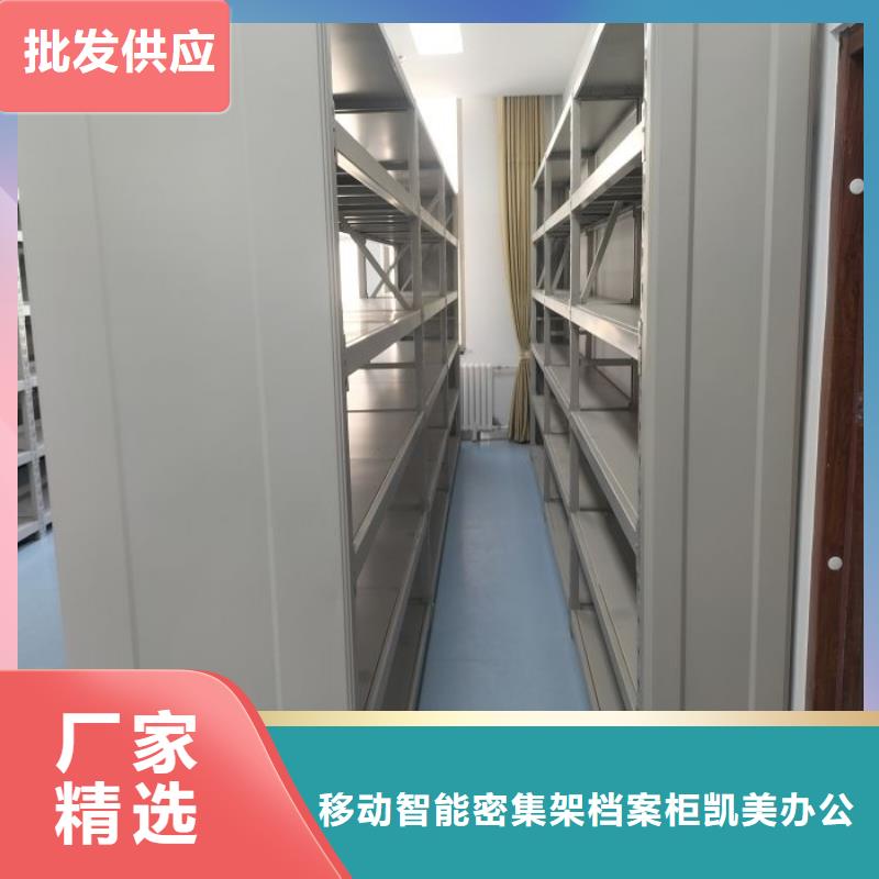 密集架_【密集档案柜】拒绝中间商凯美密集架图书柜