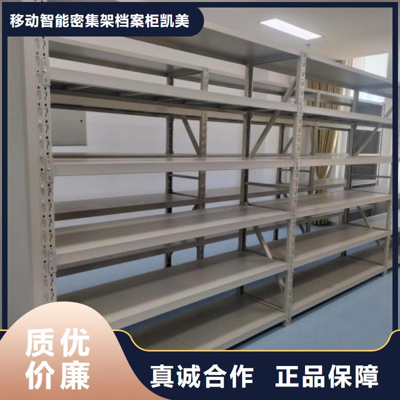 价诚信经营【凯美】档案图纸密集架