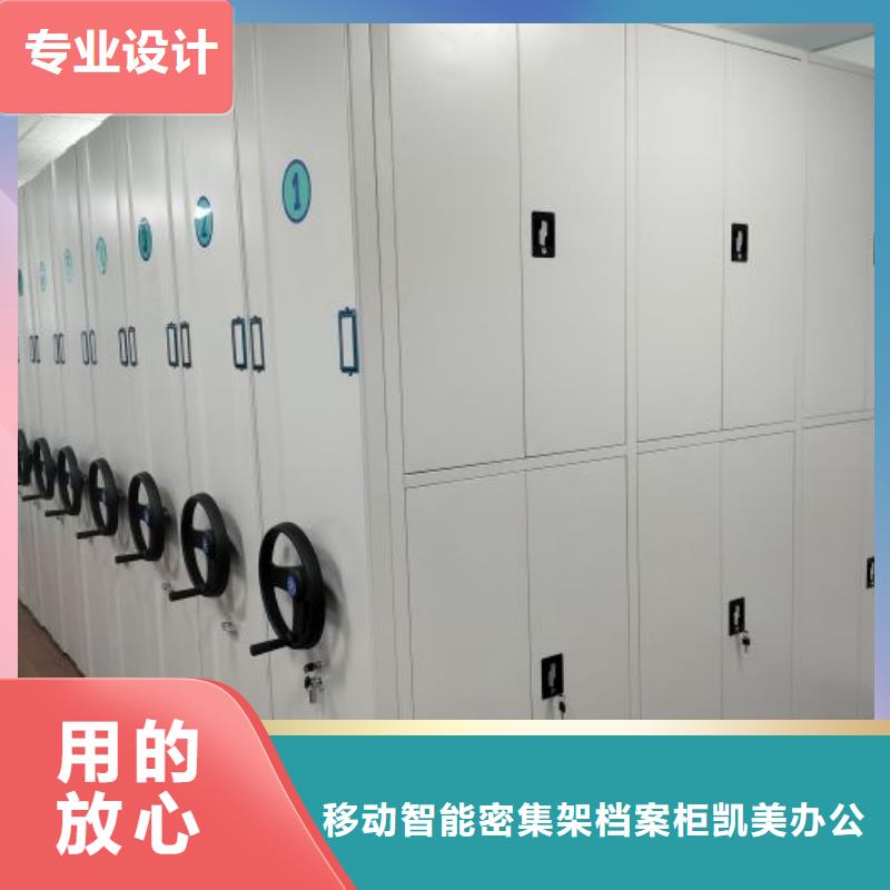 来电详谈【凯美】电脑密集架