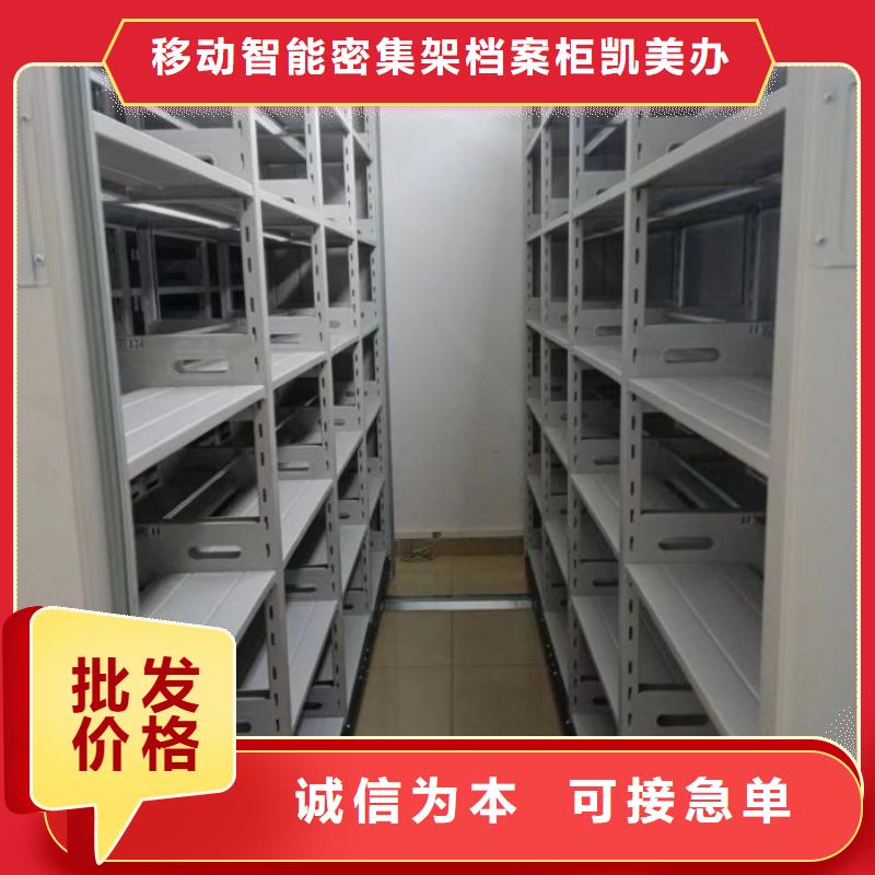 追求至善【凯美】手动密集档案架