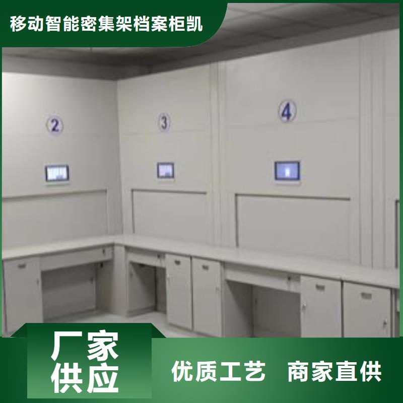 凯美移动档案文件架【档案密集架】,密集档案架品质服务诚信为本qy55.com