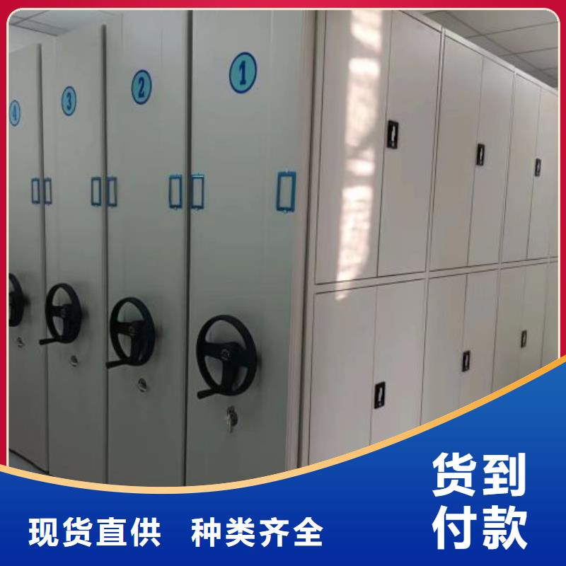 追求至善【凯美】手动密集档案架