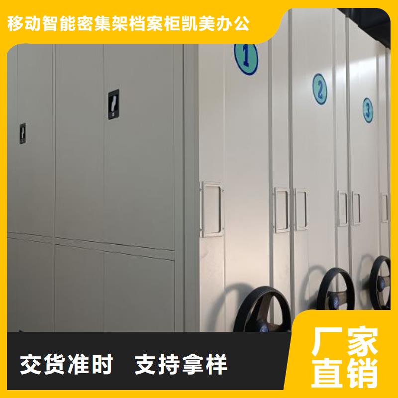 蓄势待发【凯美】金属密集架