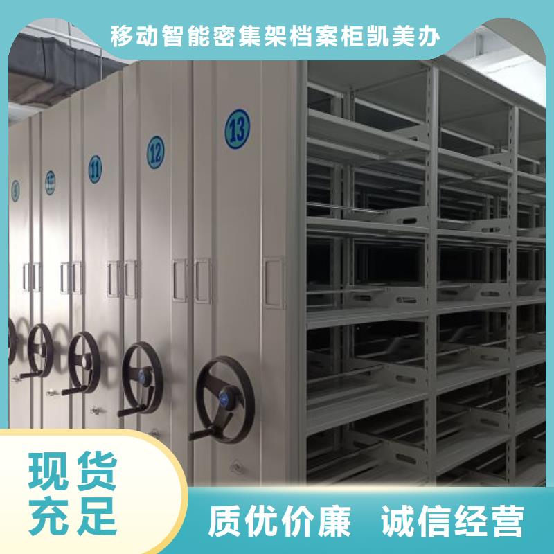 追求至善【凯美】手动密集档案架