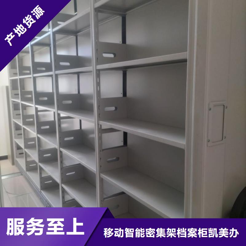 【档案密集架_电动密集柜满足您多种采购需求】