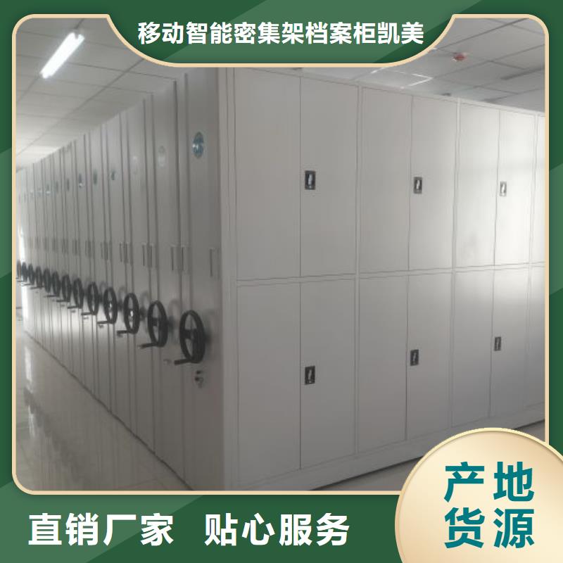 來電詳談【凱美】電腦密集架