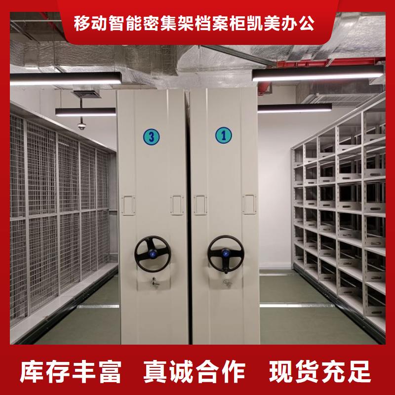凯美移动档案文件架【档案密集架】,密集档案架品质服务诚信为本qy55.com