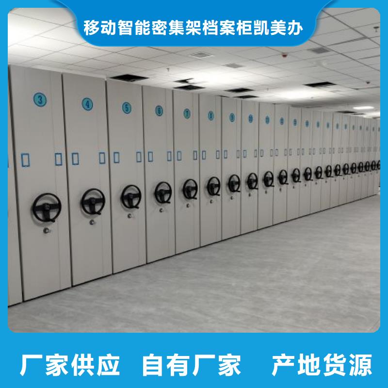 档案密集架_【手摇密集柜】细节决定品质凯美手动密集卷柜