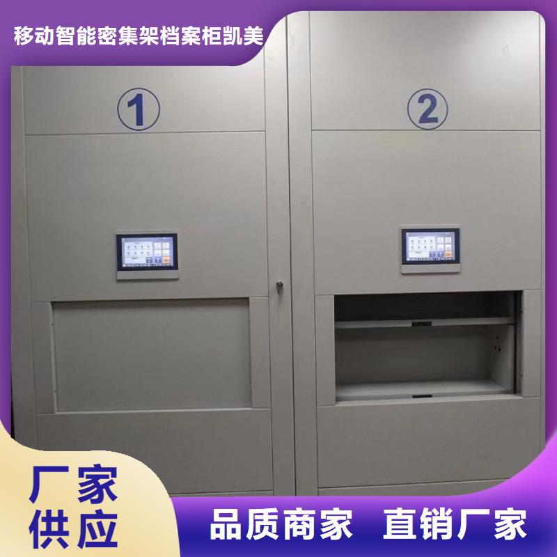 来电详谈【凯美】电脑密集架
