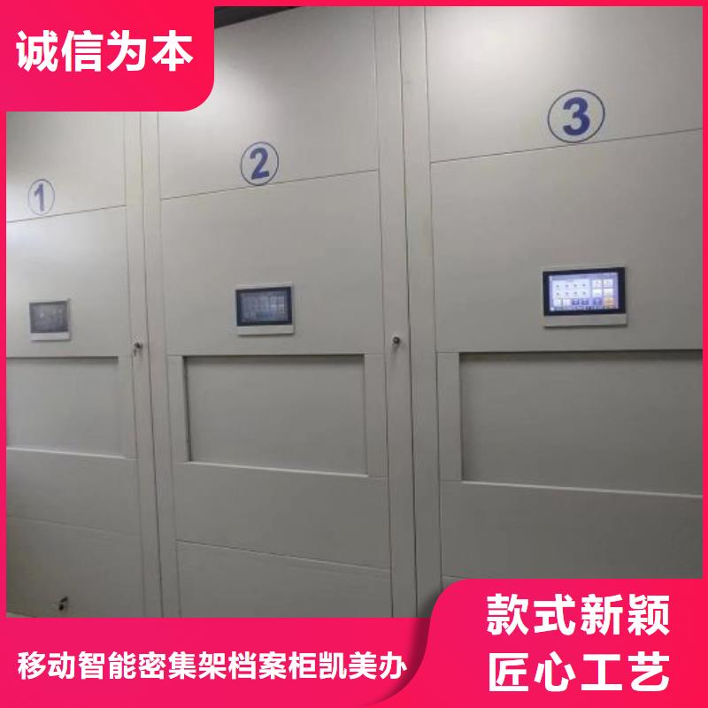 凯美移动档案文件架【档案密集架】,密集档案架品质服务诚信为本qy55.com