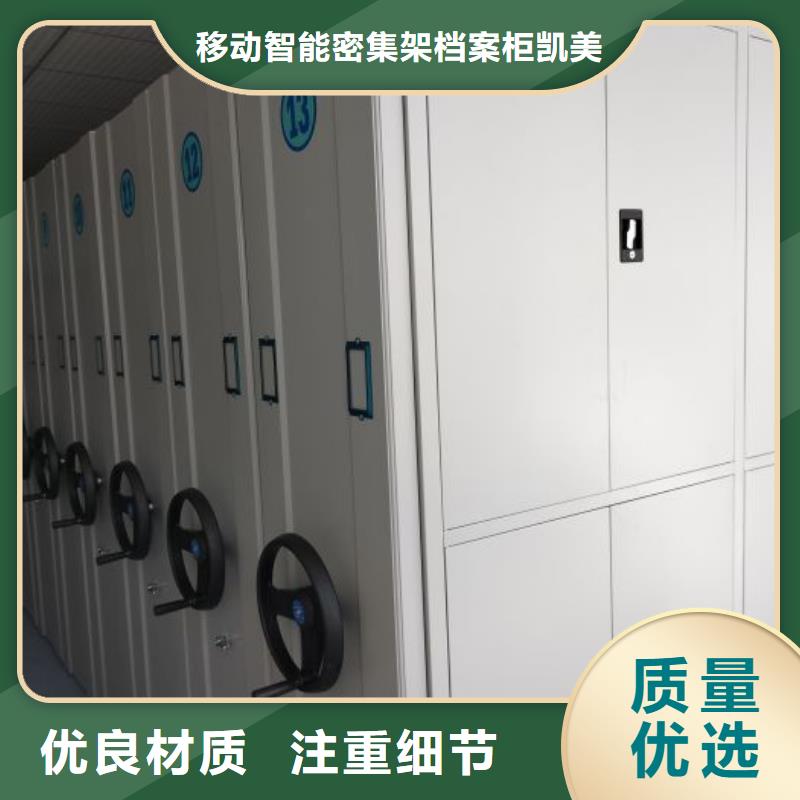 生产销售基地【凯美】自动档案柜