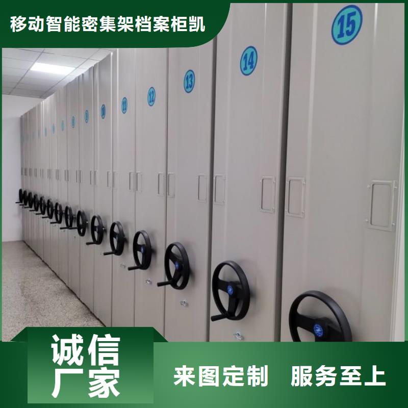 咨询优惠【凯美】智能回转档案柜
