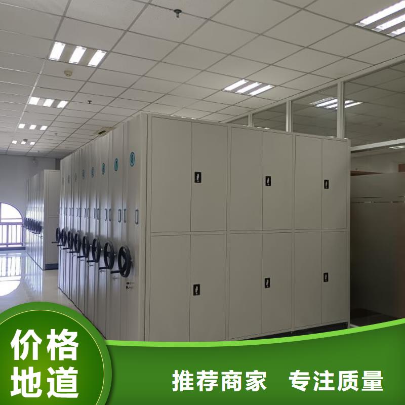 澄海|潮阳|深圳|东莞|汕尾|阳江【档案密集架】,密集档案架品质服务诚信为本-企业旺旺