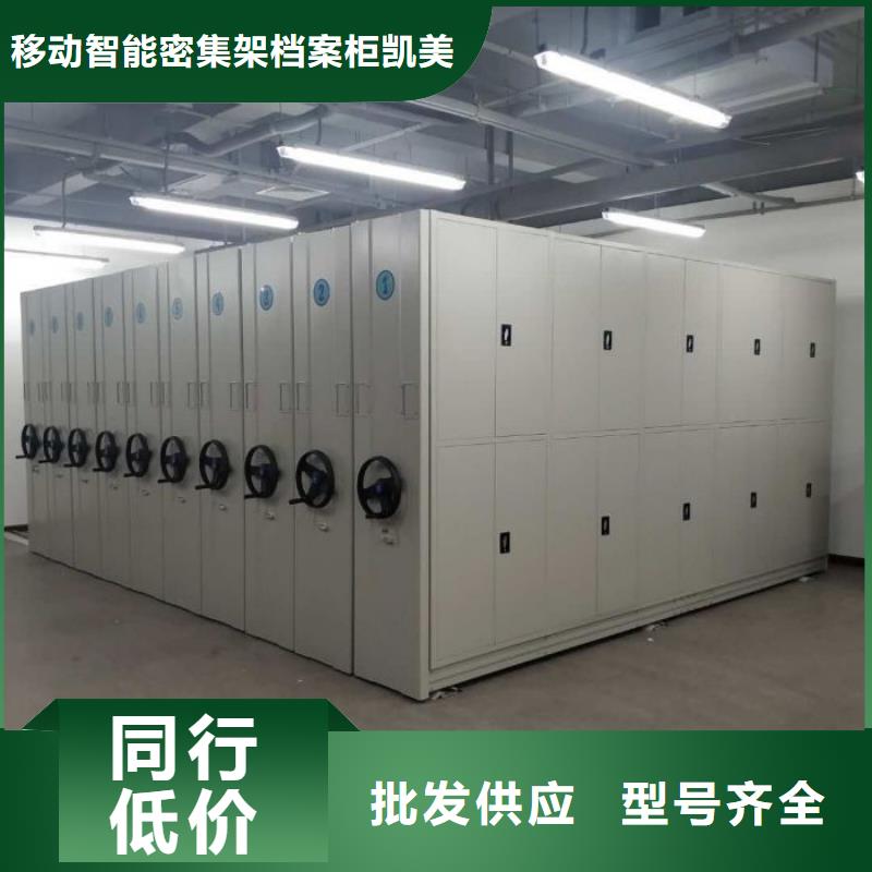 生产销售基地【凯美】自动档案柜
