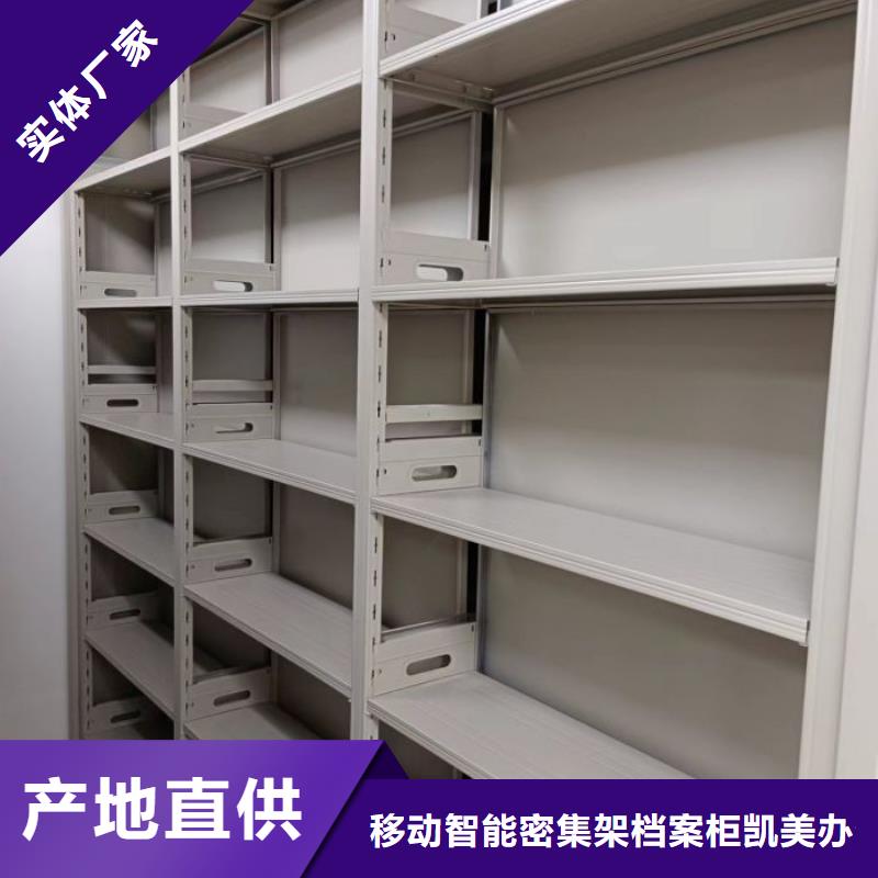 档案密集柜-【密集档案柜】多年行业积累 移动智能密集架档案柜凯美办公家具生产厂家(果洛市分公司)