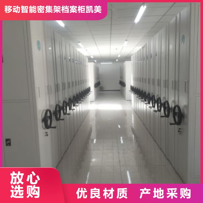 图纸定做服务至上【凯美】全封闭式密集架