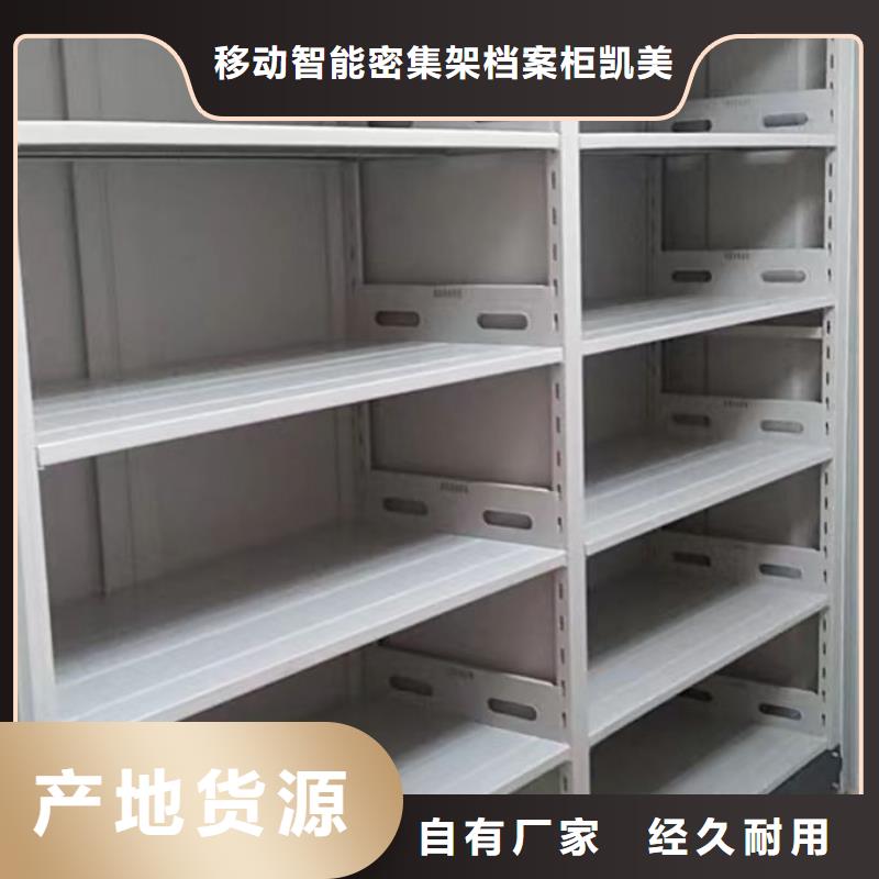 图文并茂【凯美】陵水县柱式手动密集架