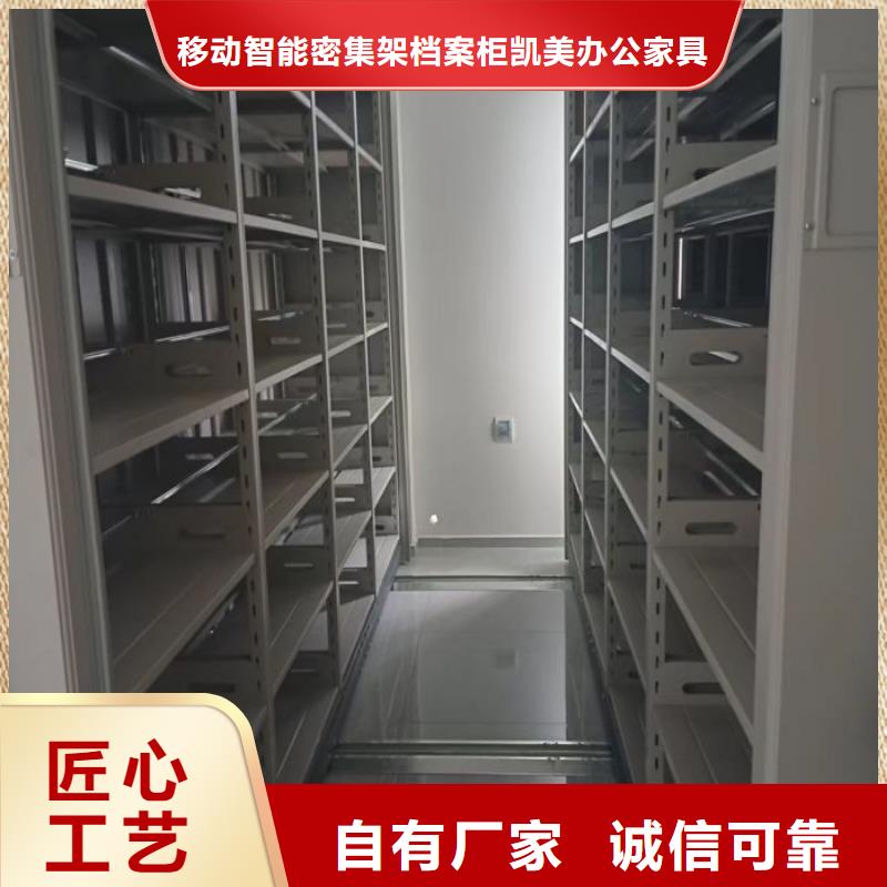 档案密集柜-【密集档案柜】多年行业积累 移动智能密集架档案柜凯美办公家具生产厂家(果洛市分公司)