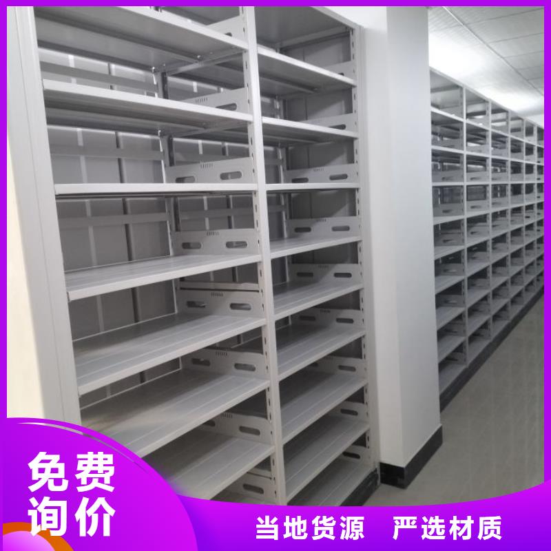 海量直銷【凱美】檔案室密集檔案架