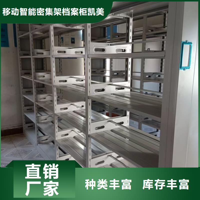 恭請惠顧【凱美】檔案室文件密集架