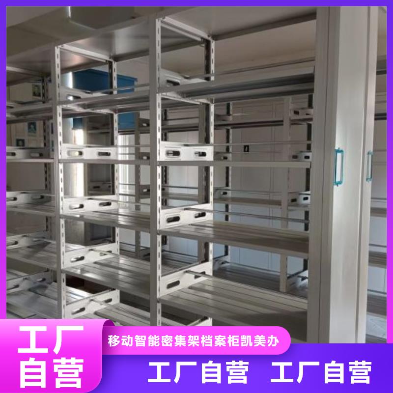 哪家便宜【凯美】密集移动档案柜