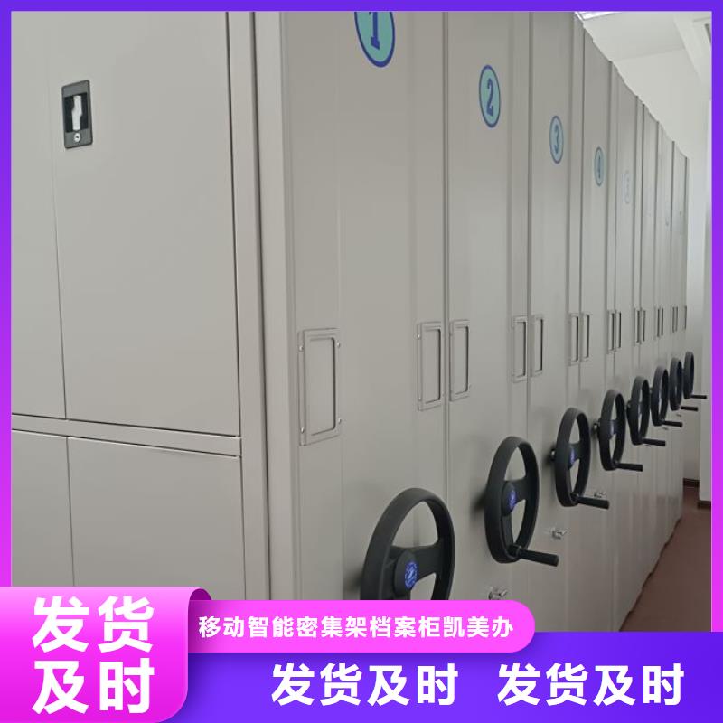 档案密集柜_【电动密集柜】一件也发货