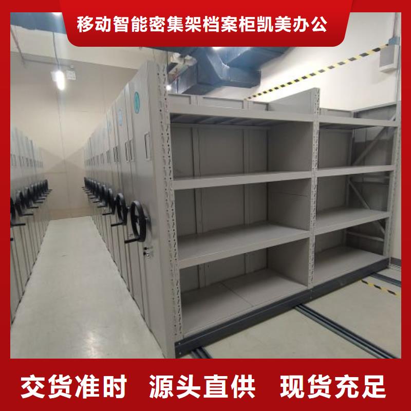 哪家便宜【凯美】密集移动档案柜