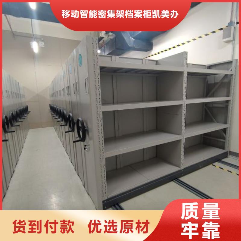 和諧創(chuàng)造【凱美】檔案室用智能型密集架