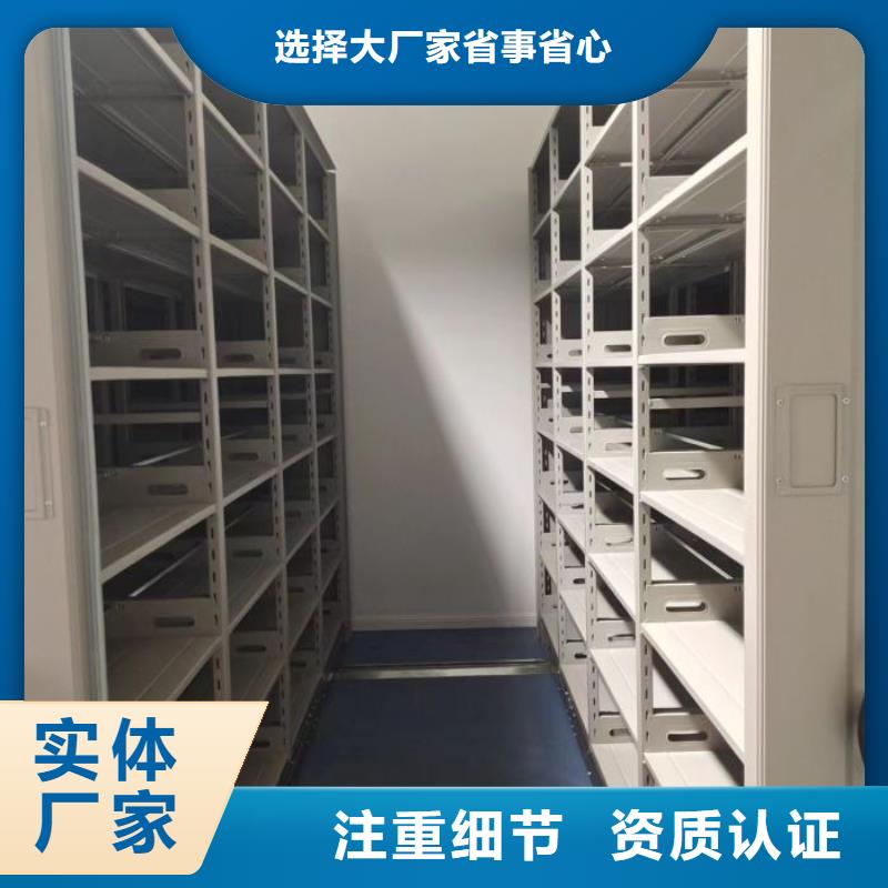 在线咨询【凯美】档案库房密集柜
