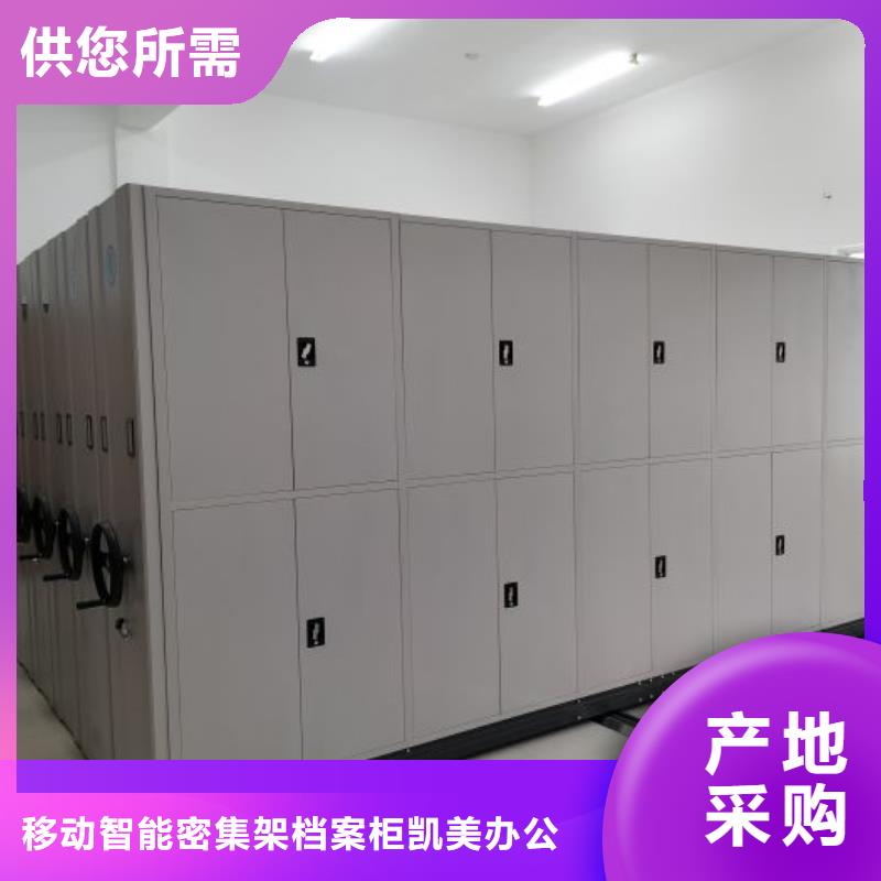 以客为尊【凯美】会计凭证密集柜