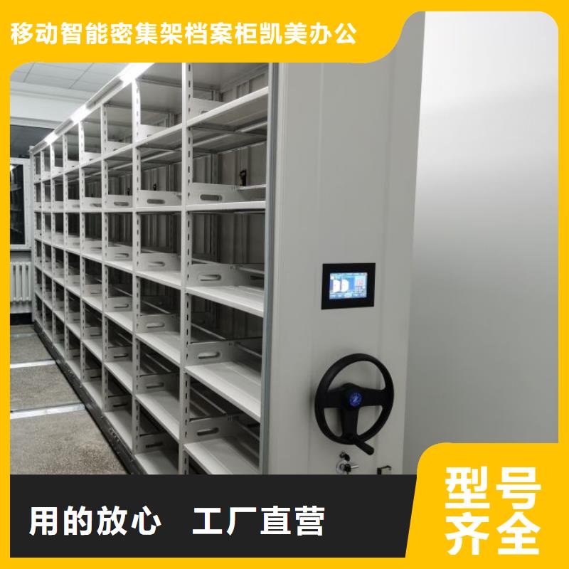 客户至上【凯美】手动凭证密集架