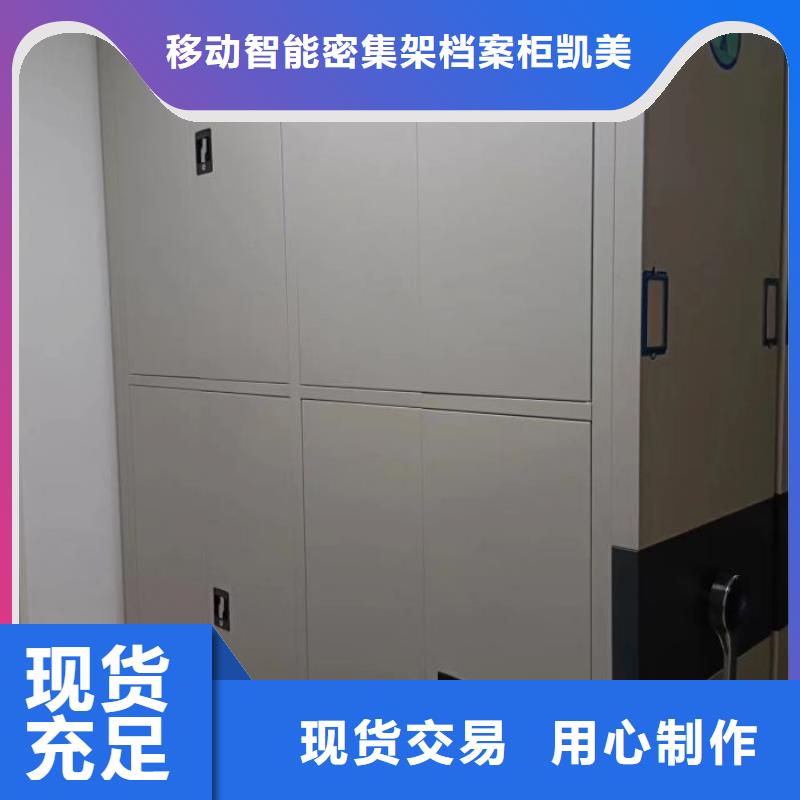 【手动密集架】-档案室密集柜产地直供