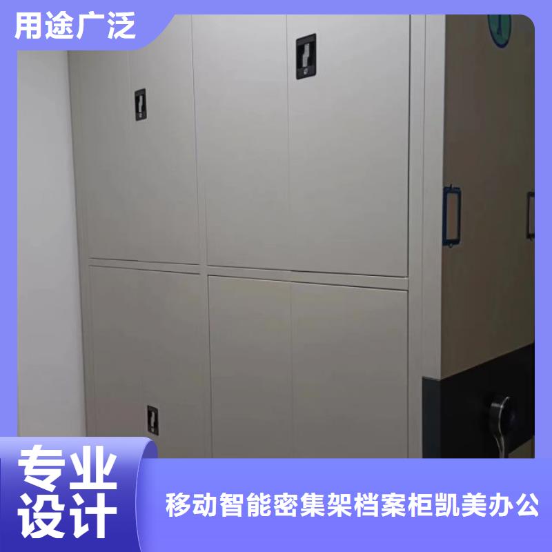 革故鼎新【凯美】行走式密集柜