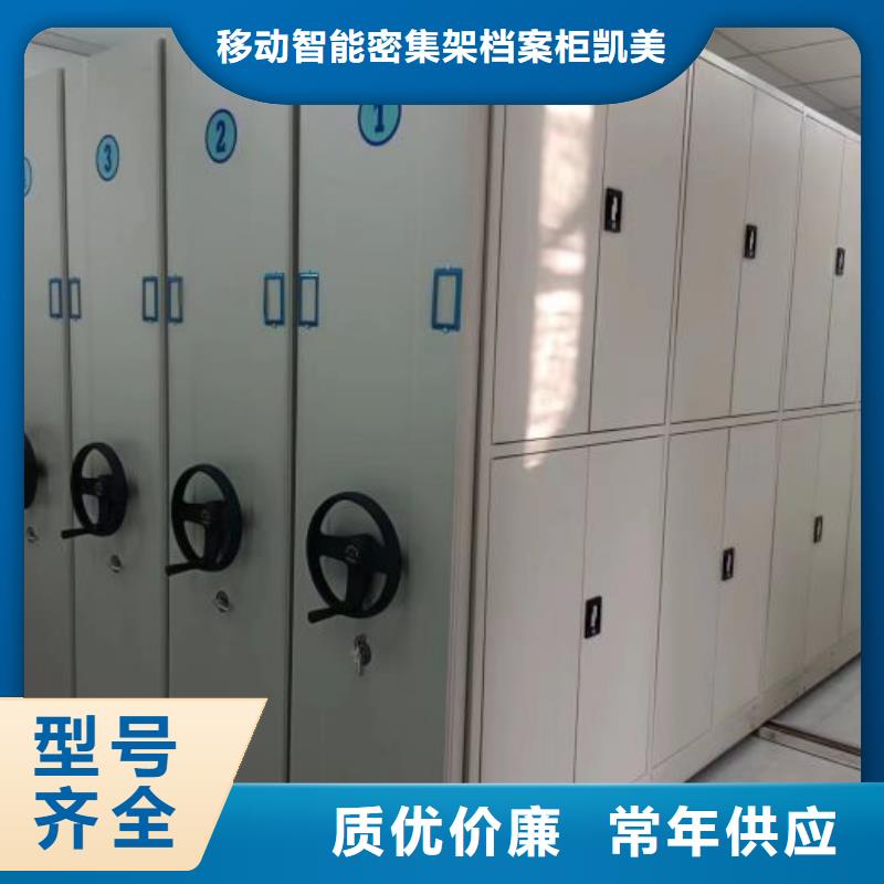 客户至上【凯美】手动凭证密集架