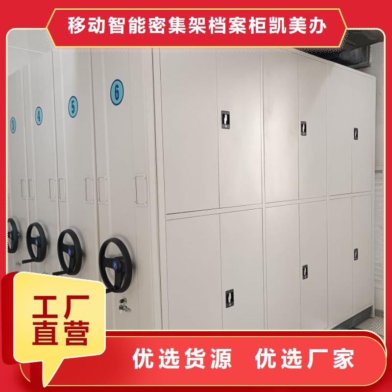 诚信商家【凯美】文件密集柜