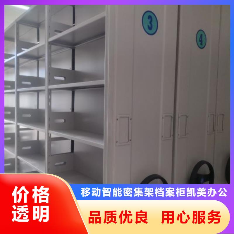 型號齊全【凱美】密集手動型檔案柜