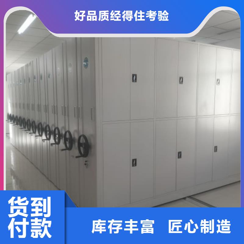 感谢光顾【凯美】档案密集柜