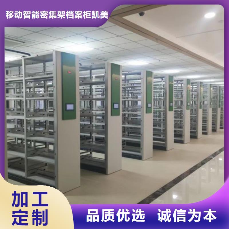 交易市场【凯美】移动密集型文件柜