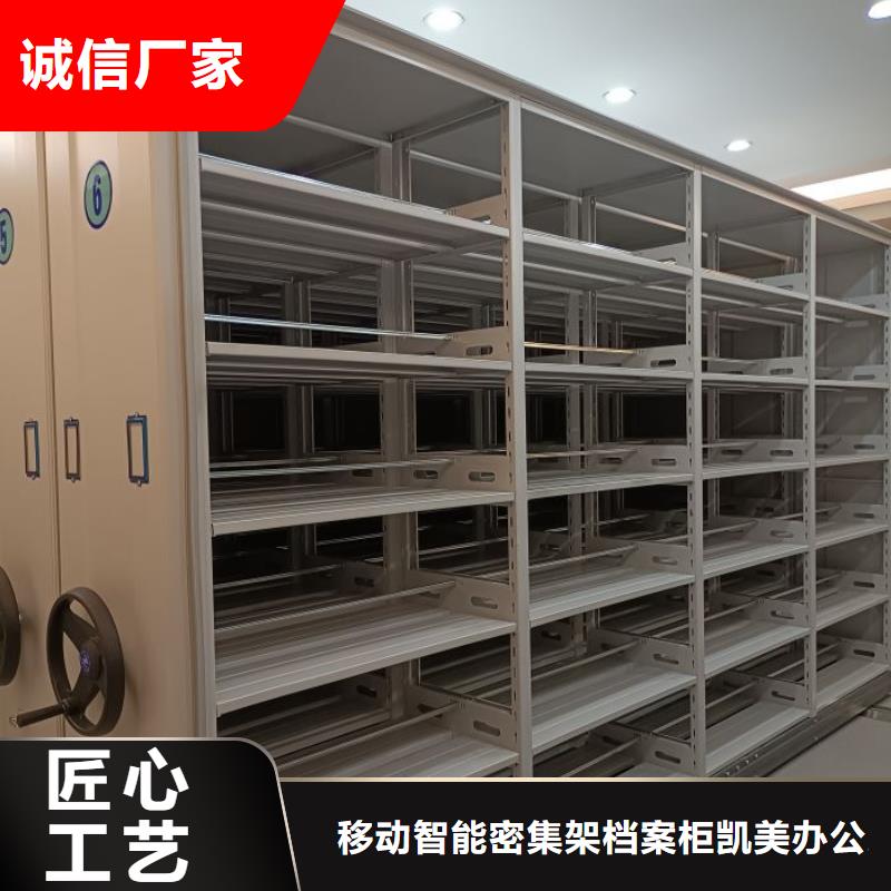销售基地【凯美】凉片密集柜