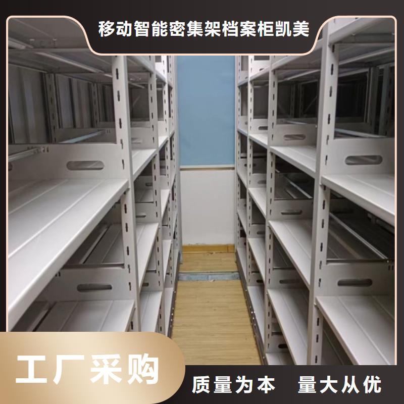 共同合作【凱美】檔案室電動(dòng)密集架