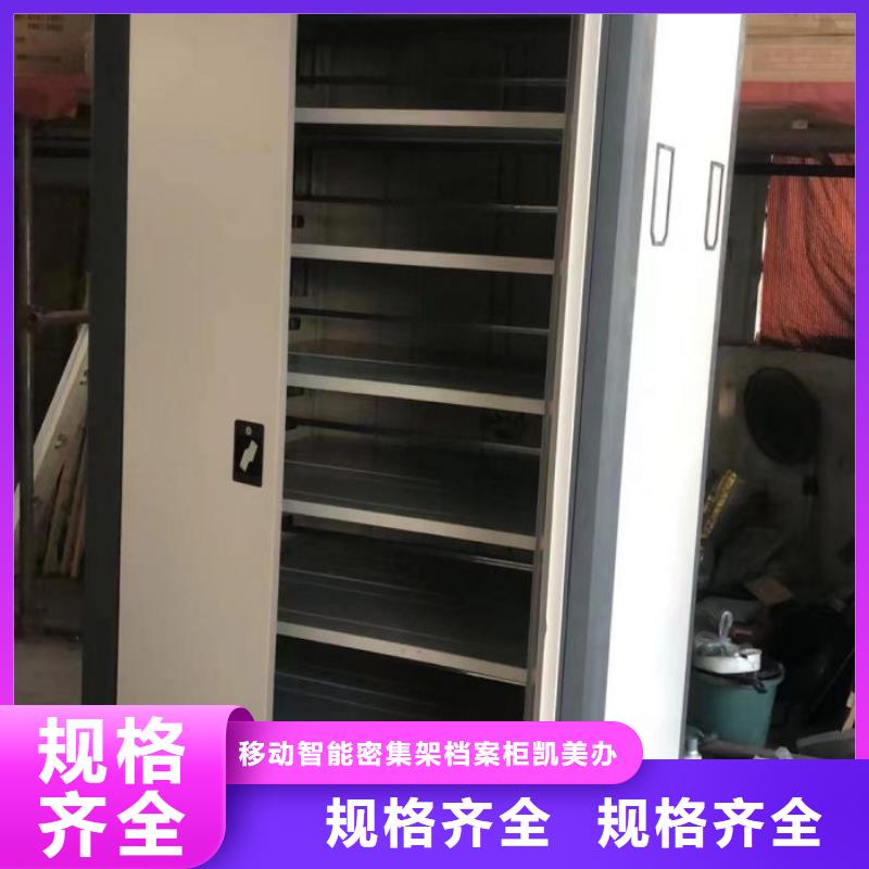 以客为尊【凯美】会计凭证密集柜